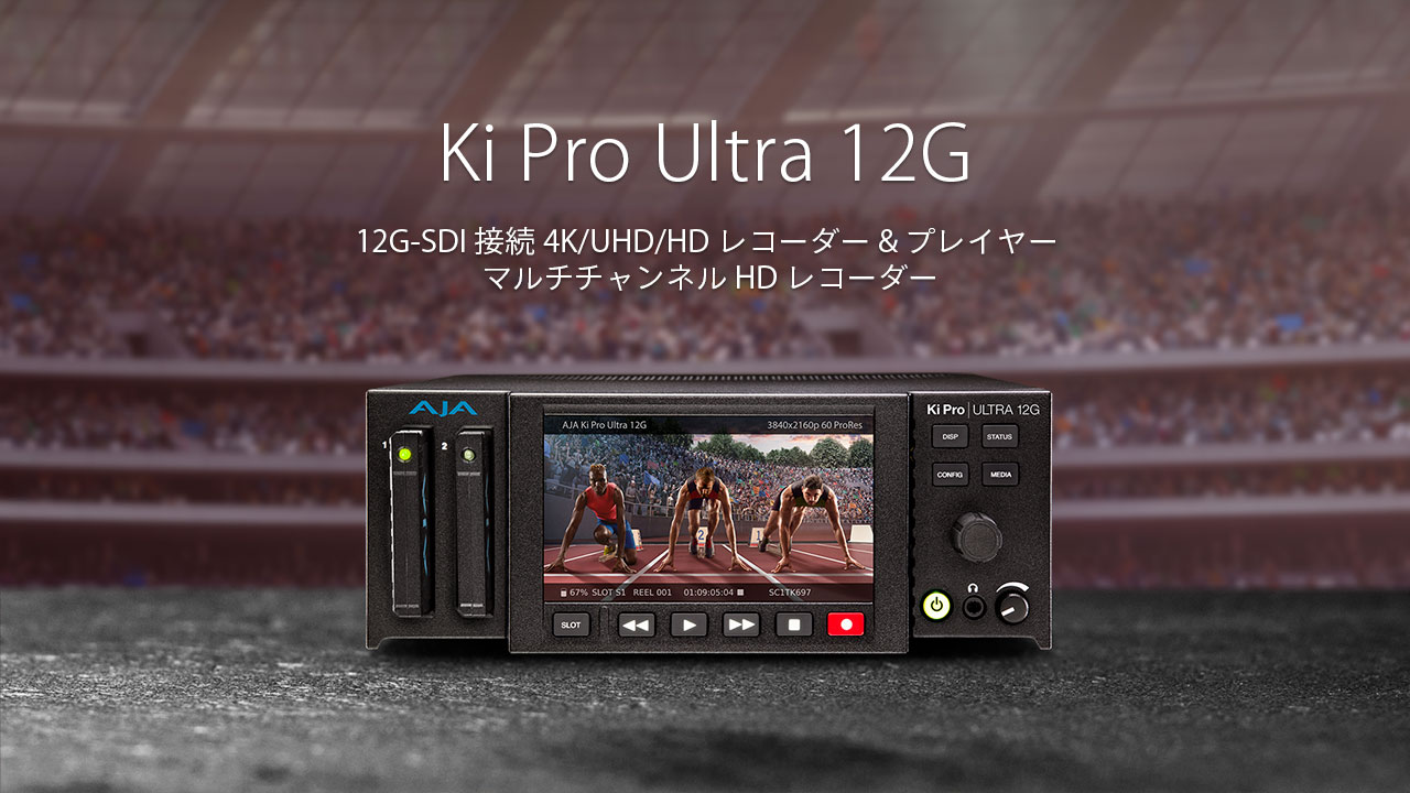 Ki Pro Ultra 12G