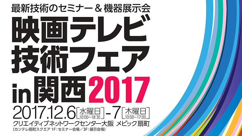 kansai-fair-2017-1